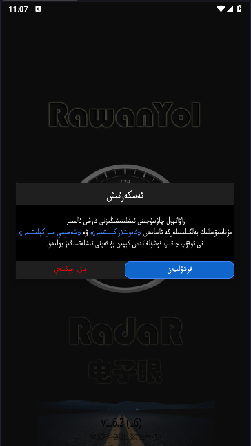 RawanYolֻv1.6.2 ׿ͼ0