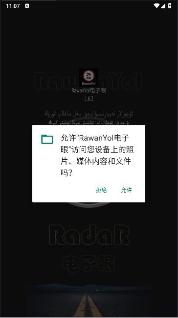 RawanYolֻv1.6.2 ׿ͼ1