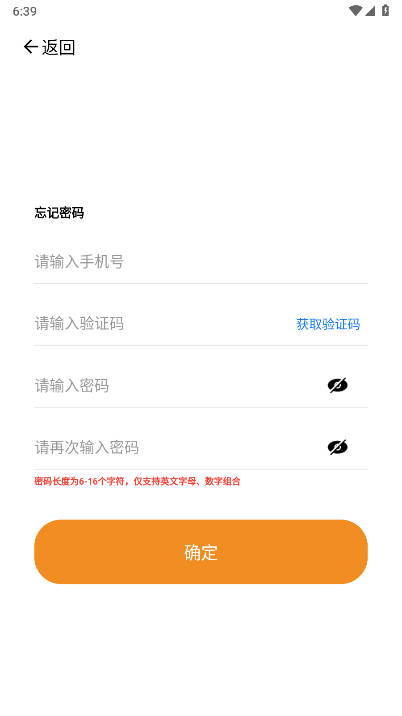 ݴũapp°汾v2.2.0.29 ٷ׿ͼ4