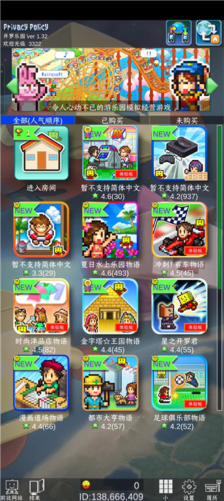 ԰°汾(Kairo Land)v1.32 ֻͼ1