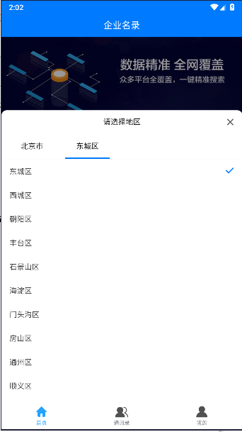 ҵ¼Ѳѯappv2.1.6 ׿ͼ4