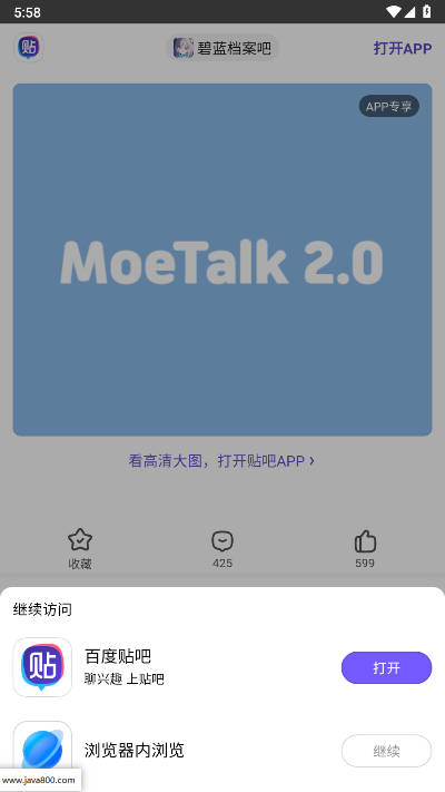 moetalk׿ͼ0