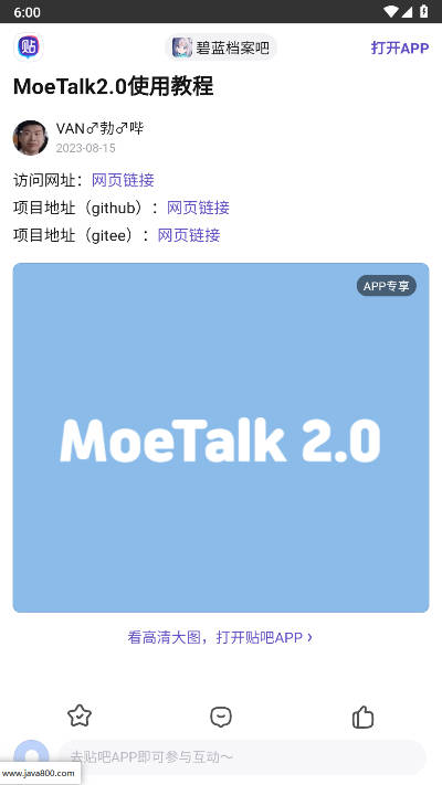 moetalk׿v3.5.2 °ͼ3