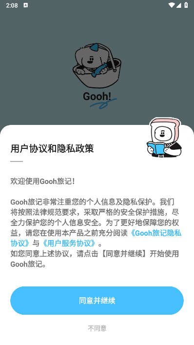 Goohüǰ׿v1.0.1 °ͼ0