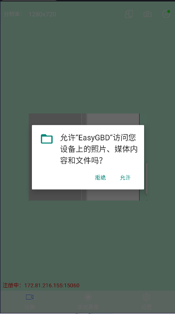 gb28181ЭAPP(EasyGBD)ͼ2