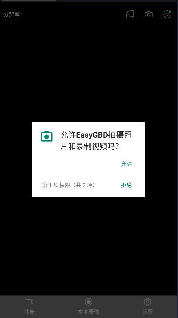 gb28181ЭAPP(EasyGBD)ͼ0