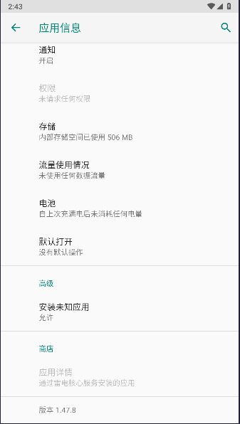 ̩޸Ѱֻ(TL Pro)v1.47.8 ׿ͼ2