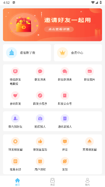 ΢APP°汾2024v1.7.2 ׿ͼ0