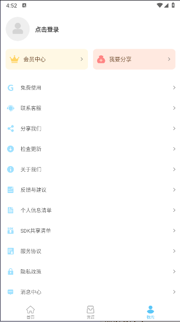 ΢APP°汾2024v1.7.2 ׿ͼ1