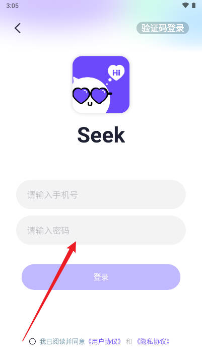 seekɶv1.0.6 ٷ׿ͼ1