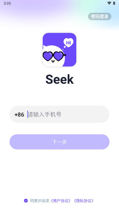 seekɶv1.0.6 ٷ׿ͼ3