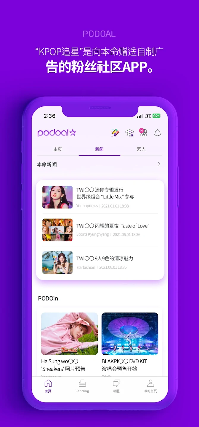 PODOALӦ°v1.5.1.1 ֻͼ2