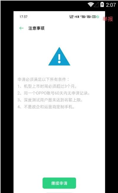 oppoԲ׼(CtsPermissionApp)ͼ1