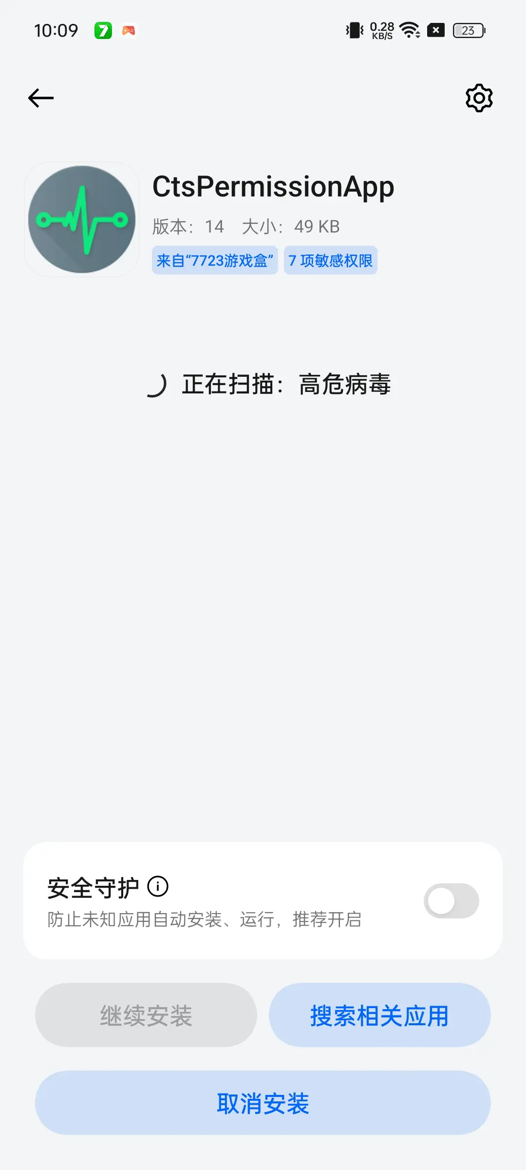 oppoԲ׼(CtsPermissionApp)ͼ3