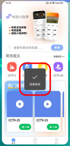 ý岥APP