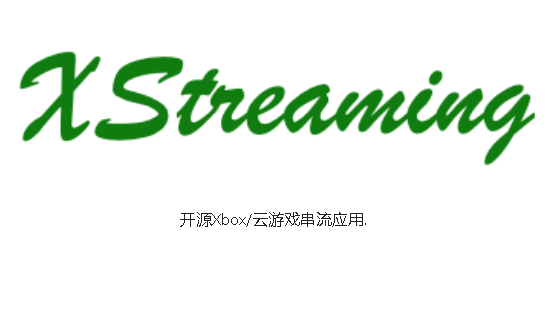 XStreamingƶ˿ͻ