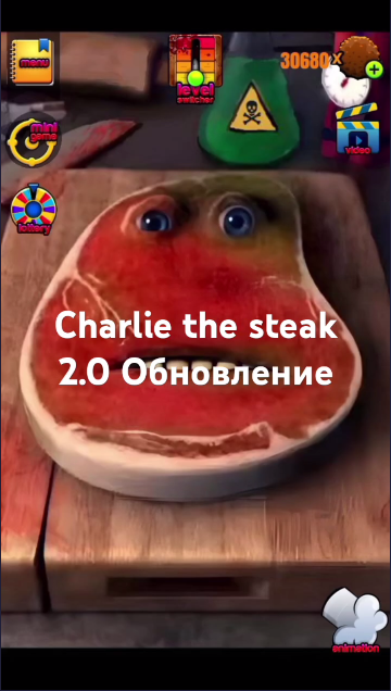 ţò˵MOD(Charlie, the steak)