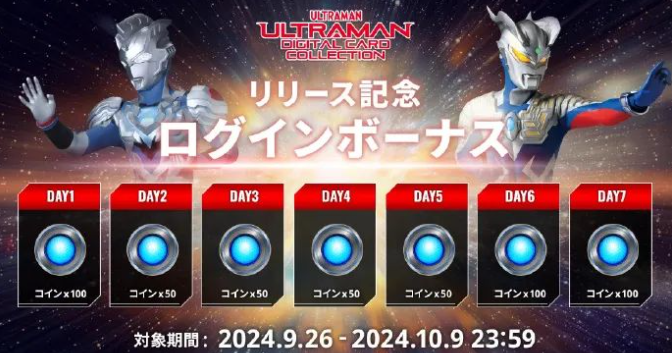 ƬϷAPP(ULTRAMAN DIGI CARD COLLECTION)