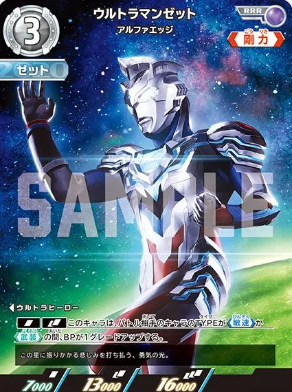 ƬϷAPP(ULTRAMAN DIGI CARD COLLECTION)