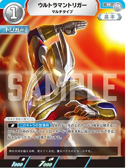 ƬϷAPP(ULTRAMAN DIGI CARD COLLECTION)