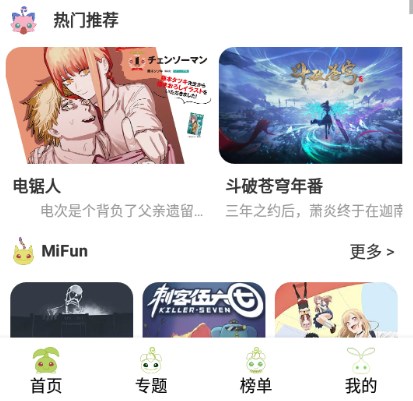 mifun°汾