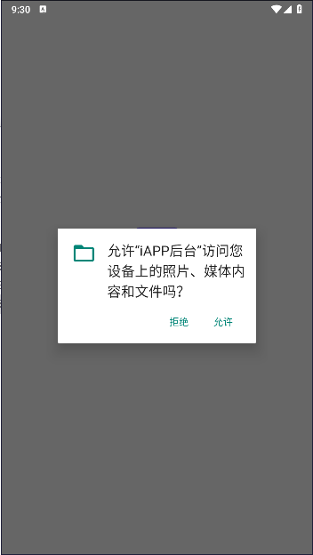 iAPP̨ͻAPPv5.3 ׿ͼ0