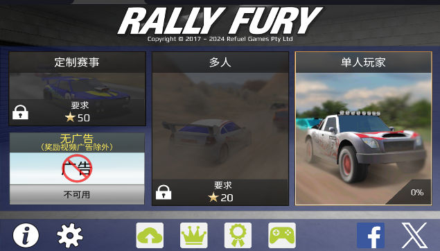 ޾ò˵(Rally Fury)v1.114 ׿°ͼ3