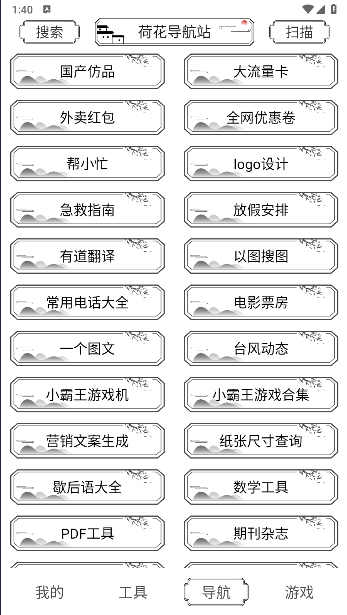 ɻAPP°汾v1.0.0 ׿ͼ0