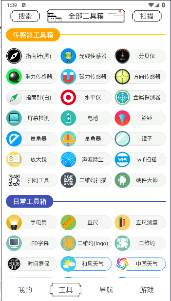 ɻAPP°汾v1.0.0 ׿ͼ3