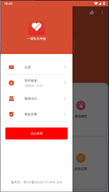 ýһȡAPP°汾v1.0.1 ׿ͼ2