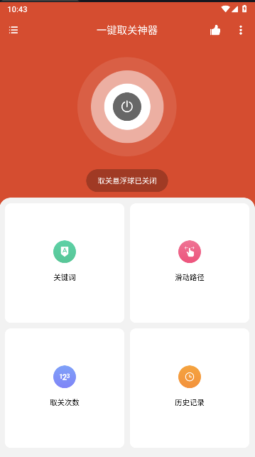 ýһȡAPP°汾v1.0.1 ׿ͼ1