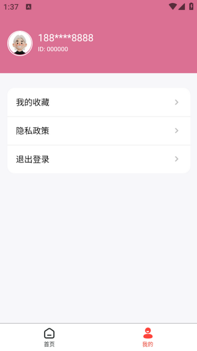 鵤ͼAPPv1.0.0 ׿ͼ1