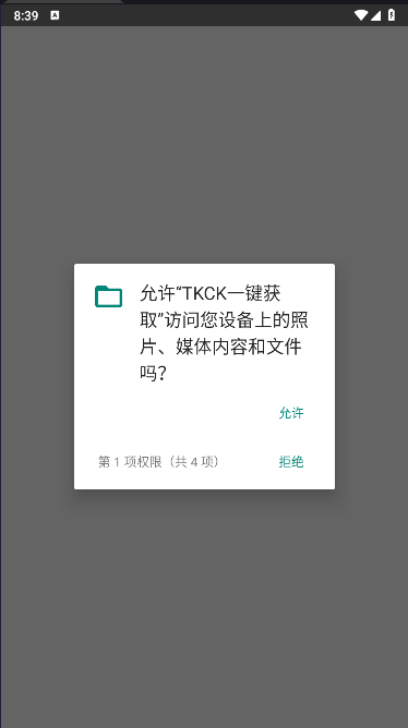 tkckһȡv1.0.9 ׿ֻͼ0