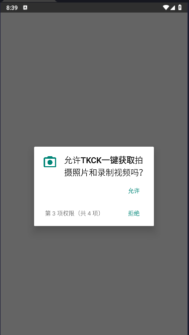 tkckһȡv1.0.9 ׿ֻͼ1