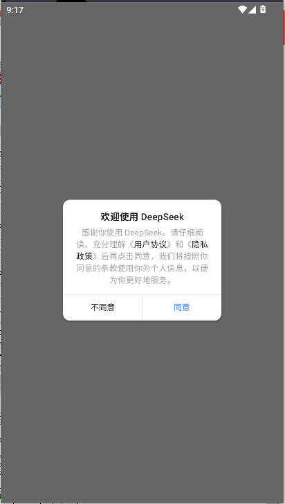 deepseekƶapp