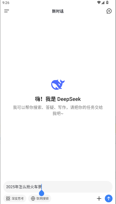 deepseekƶapp