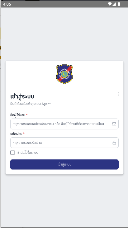 ̩ξapp(Thailand tourist police)ͼ4