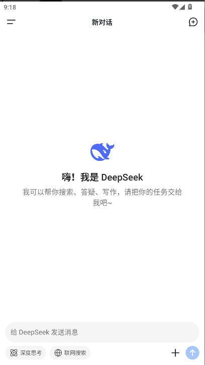 deepseekƶappv1.0.7 ٷֻͼ0