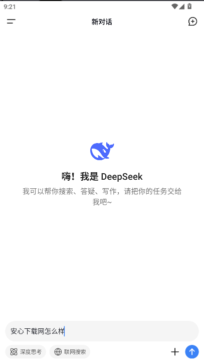 deepseekƶappv1.0.7 ٷֻͼ3