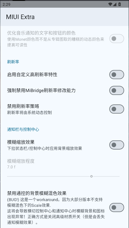 MIUI Extra°2025v2.7.1 ׿ͼ3