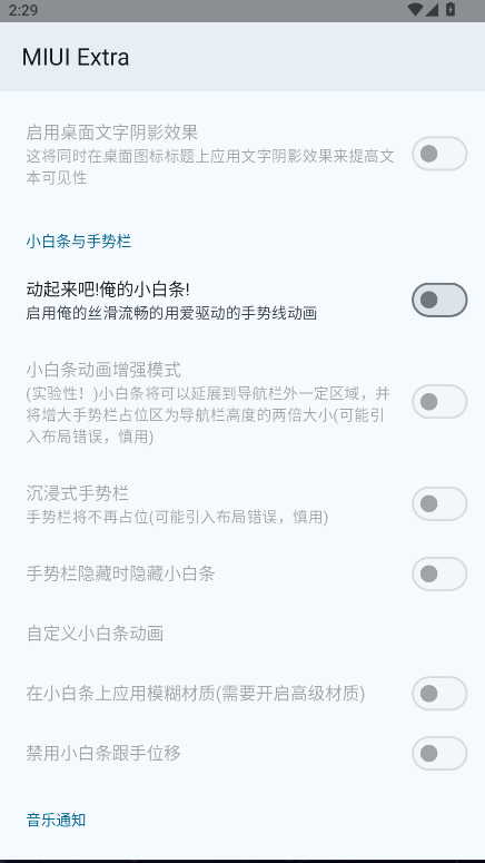 MIUI Extra°2025v2.7.1 ׿ͼ2