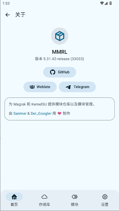 MMRLģ°汾2025v5.31.42 ׿ͼ4