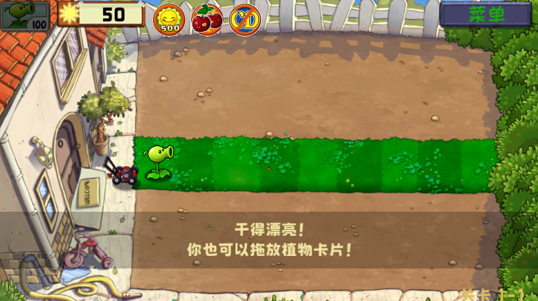 ֲսʬ(PvZ Ultimate)v1.0.2 ׿ͼ3