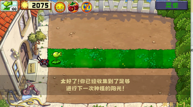 ֲսʬ(PvZ Ultimate)v1.0.2 ׿ͼ1