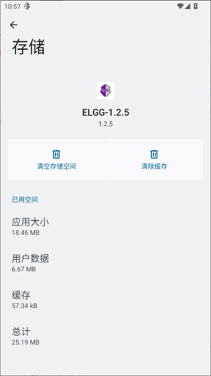 ELGG޸°汾2025v1.2.5 ׿İͼ4