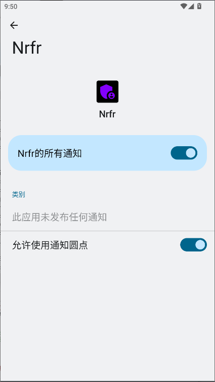 Nrfr޸SIMrootv1.0.3 ׿ͼ3