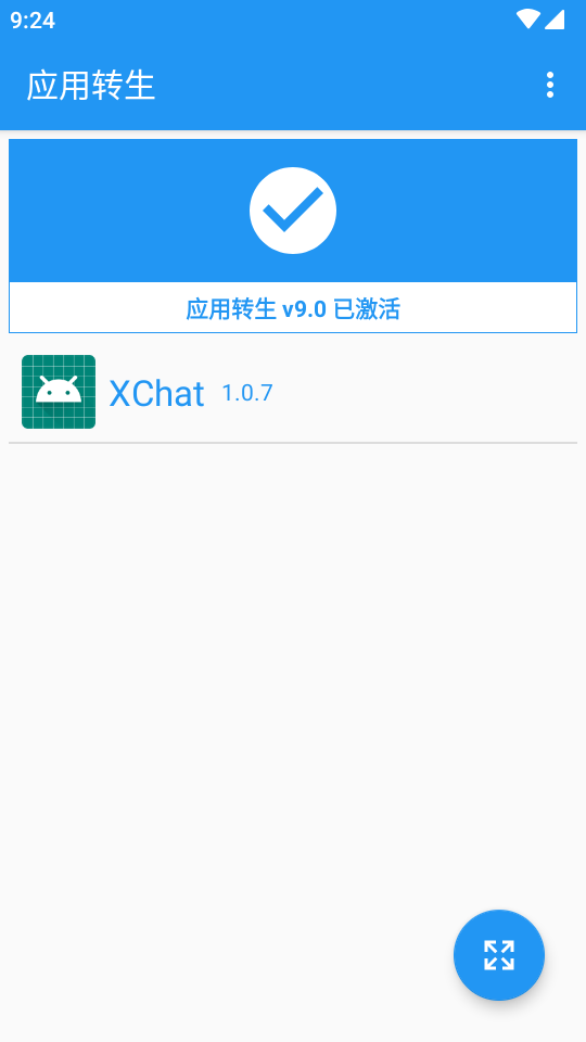 XChat΢ǿģ°ͼ2