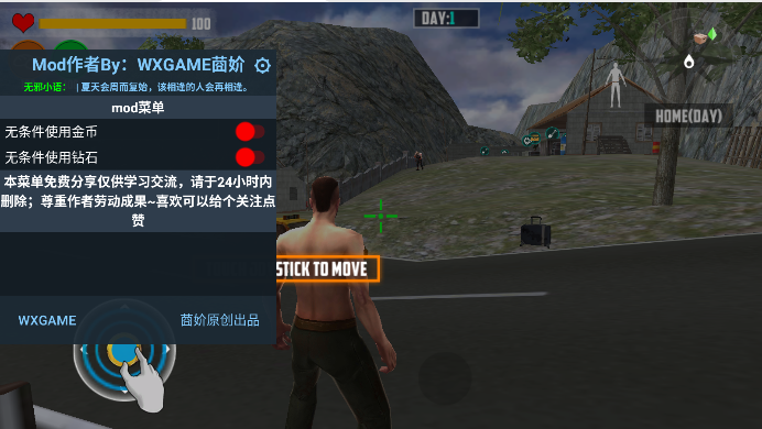 末日独行游戏内置菜单版 末日独行游戏内置菜单版