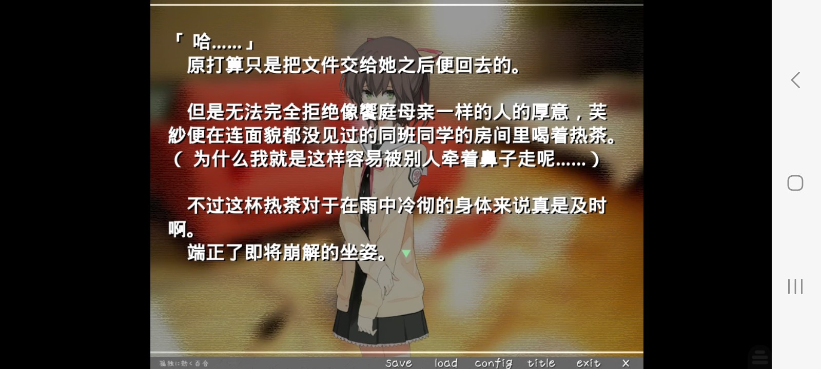孤独少女的百合物语汉化版下载 孤独少女的百合物语汉化版下载