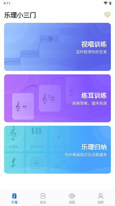 乐理手册app最新版 乐理手册app最新版